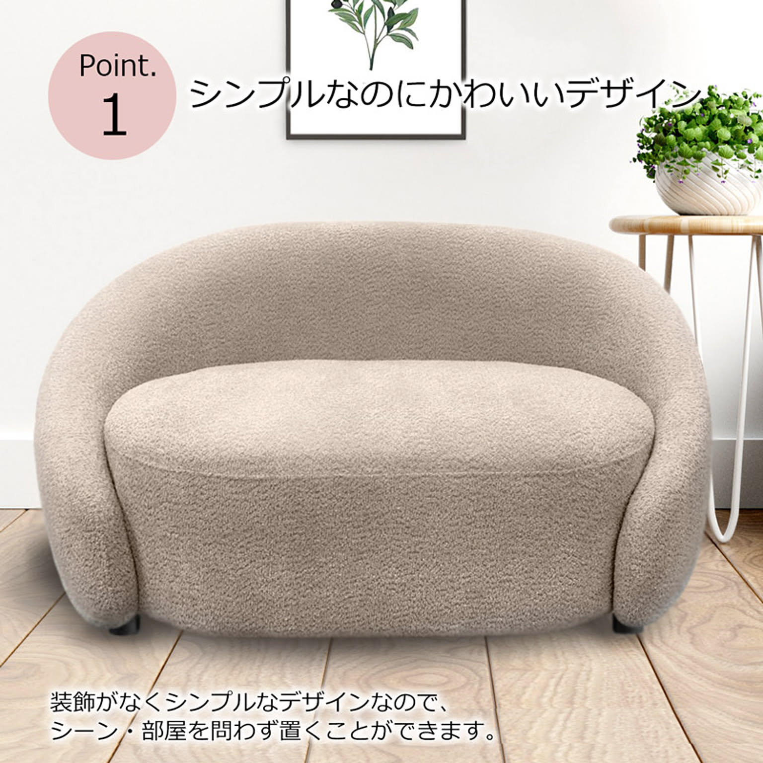 コンパクトソファ