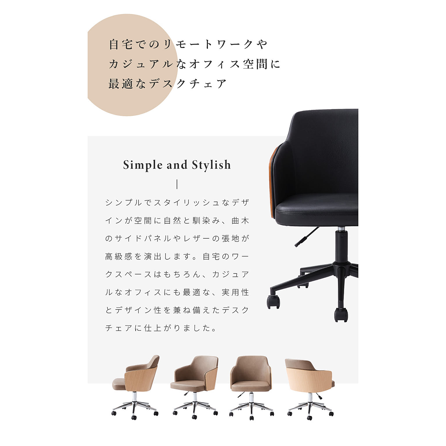 ラウンジチェア・パーソナルチェア