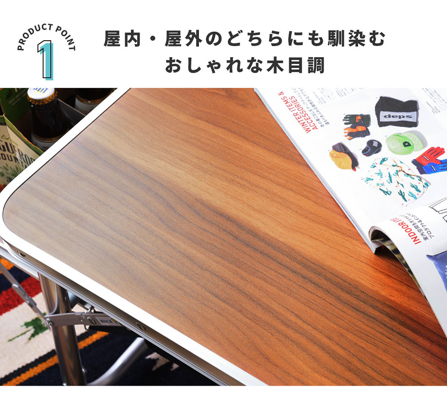 センターテーブル・ローテーブル