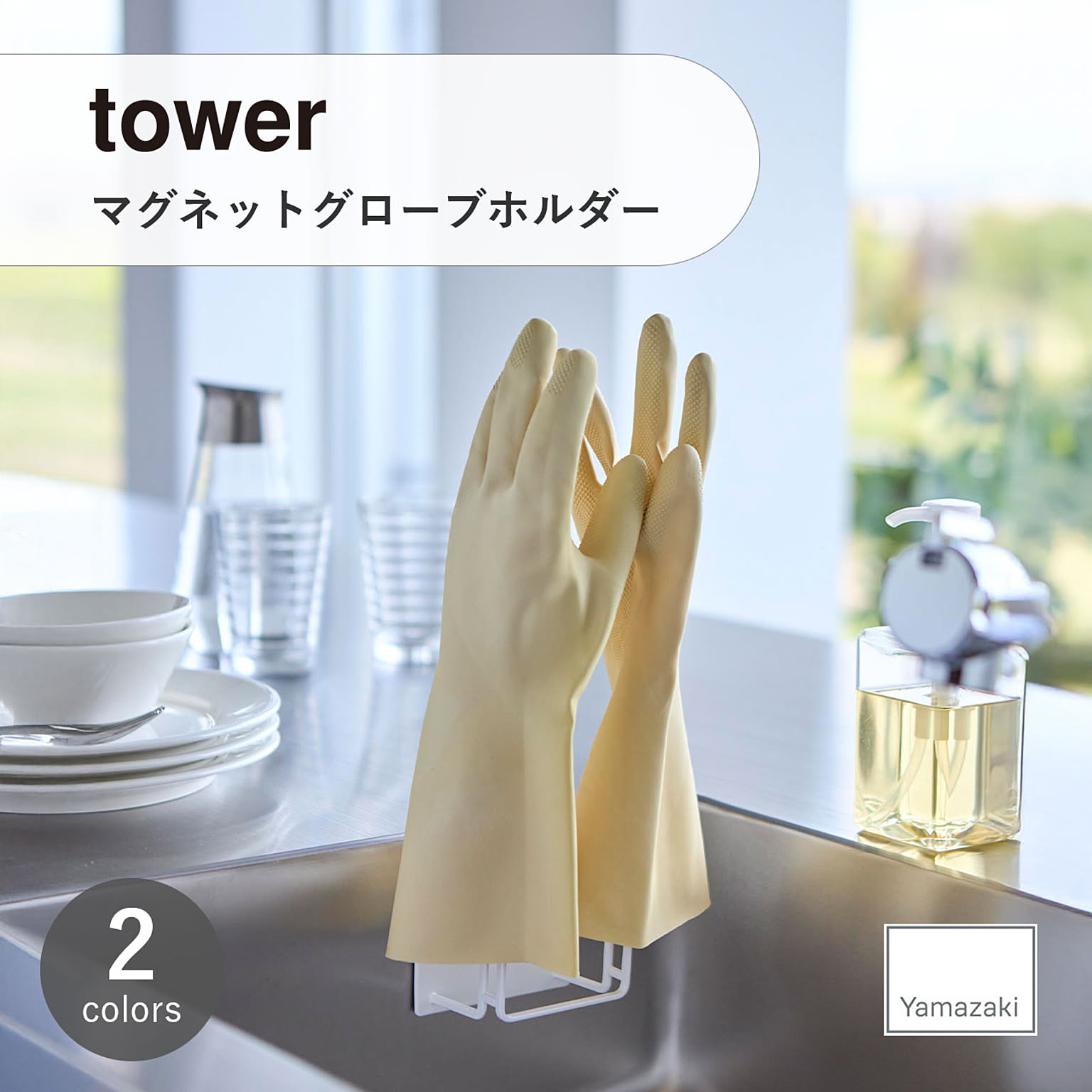 キッチンツール収納ホルダー