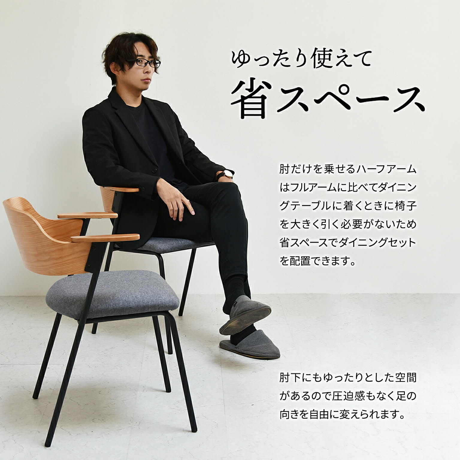 ダイニングチェア