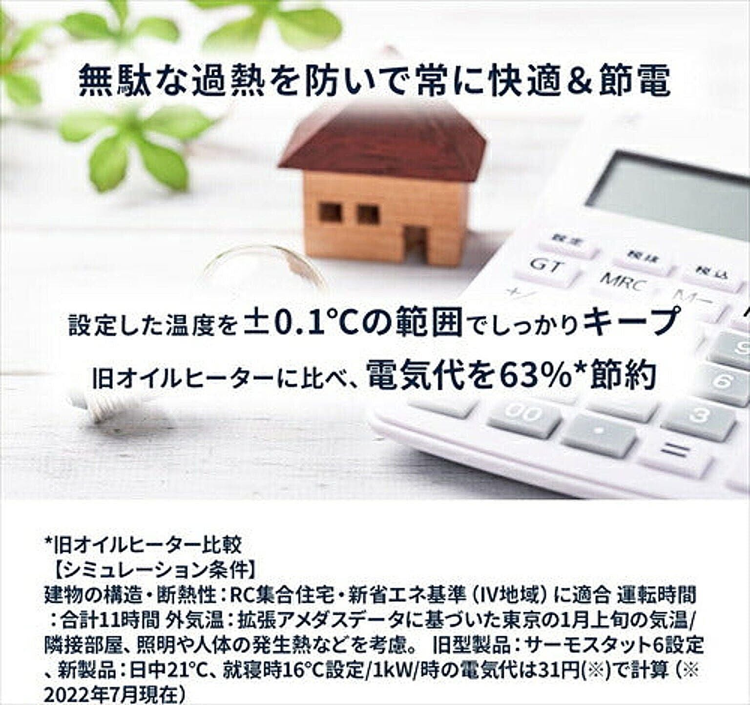 電気ストーブ