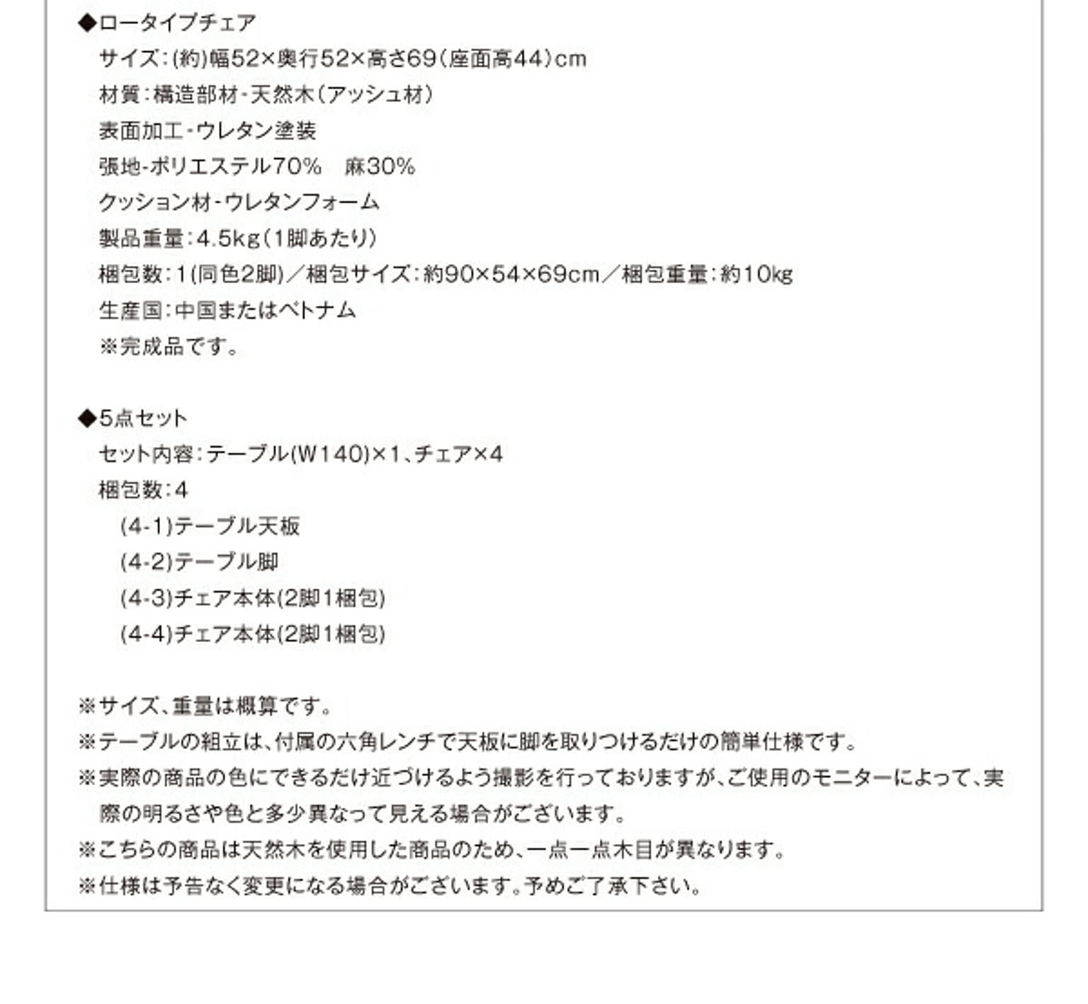 ダイニングテーブル