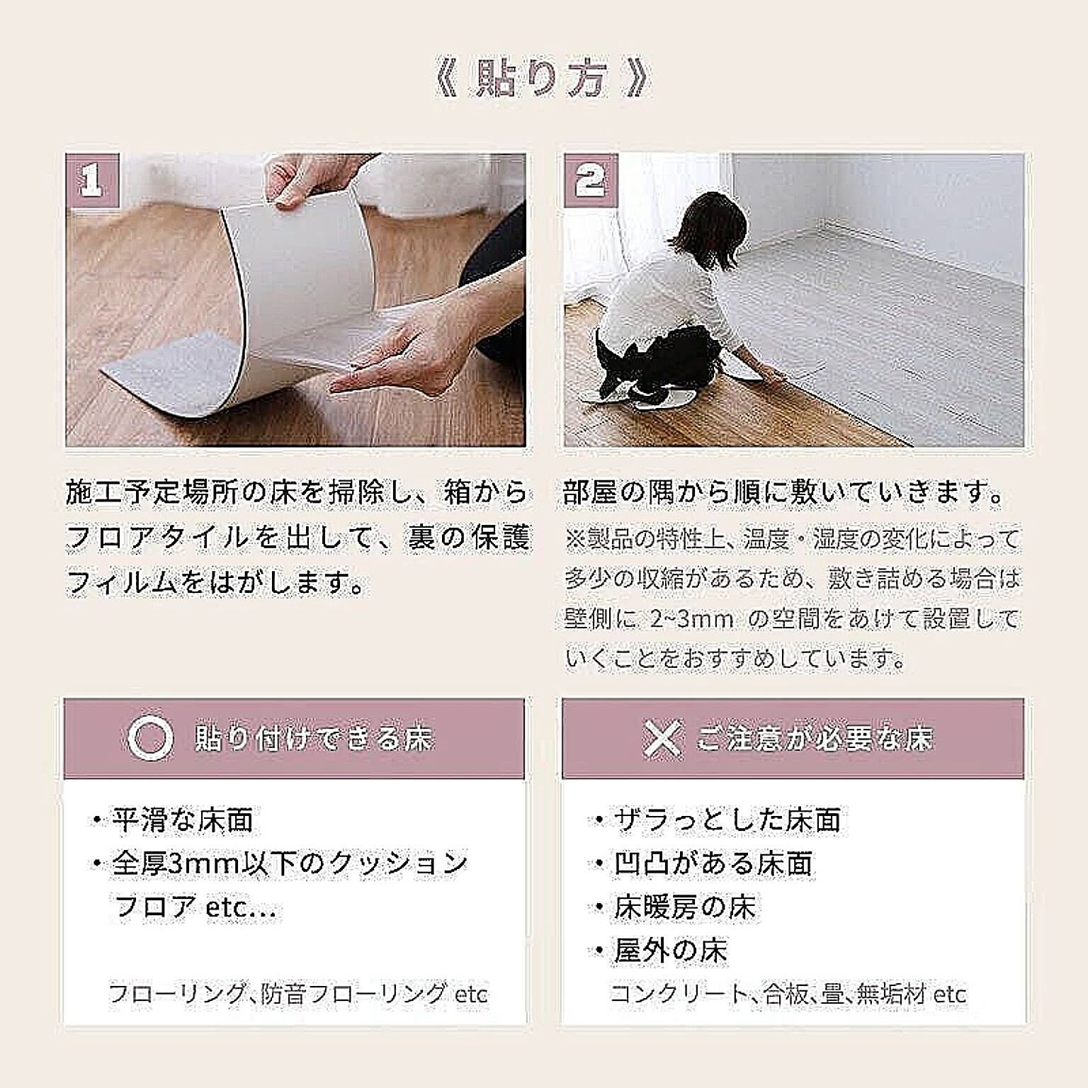 ウッドカーペット・フロアタイル