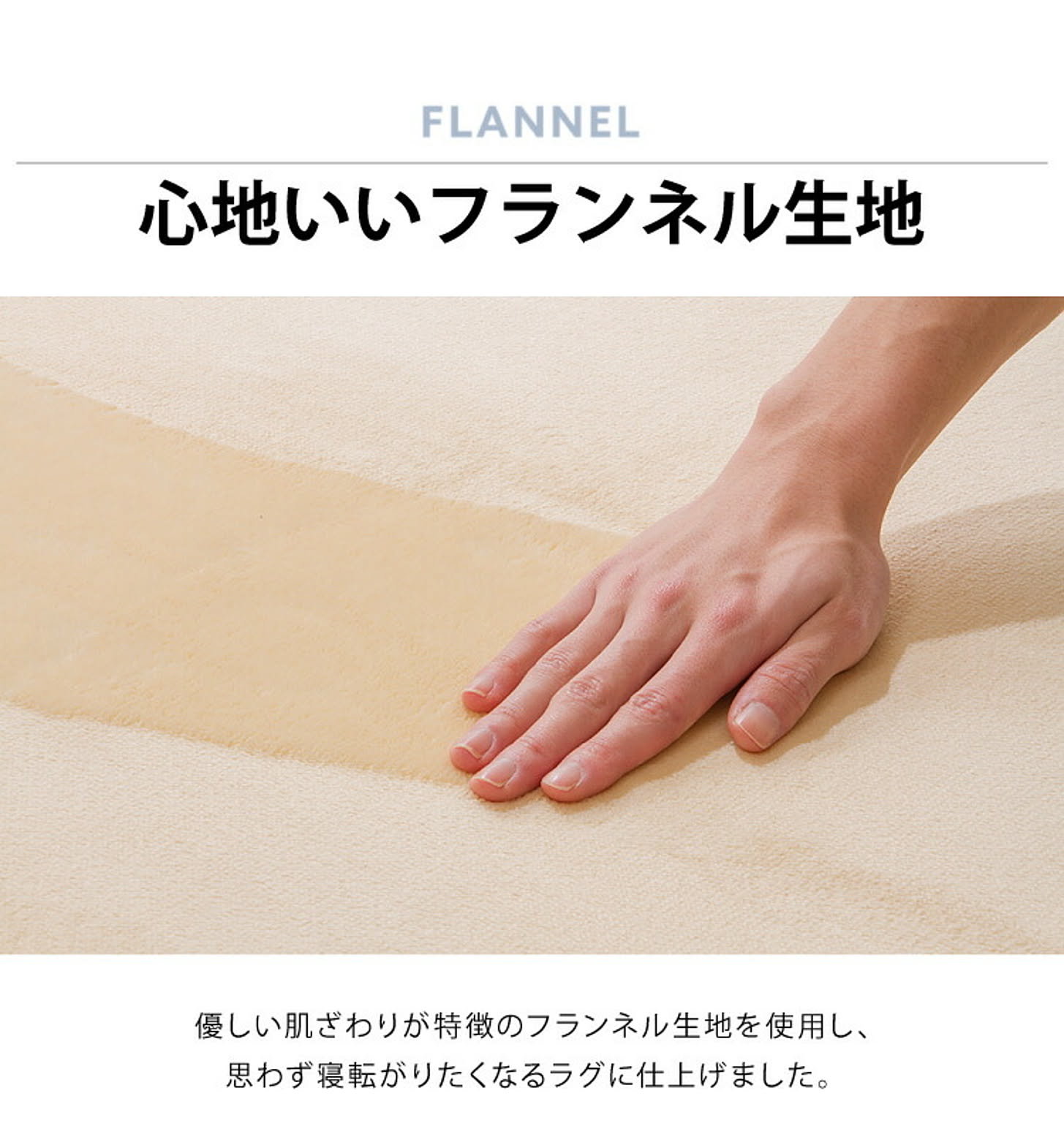ラグ