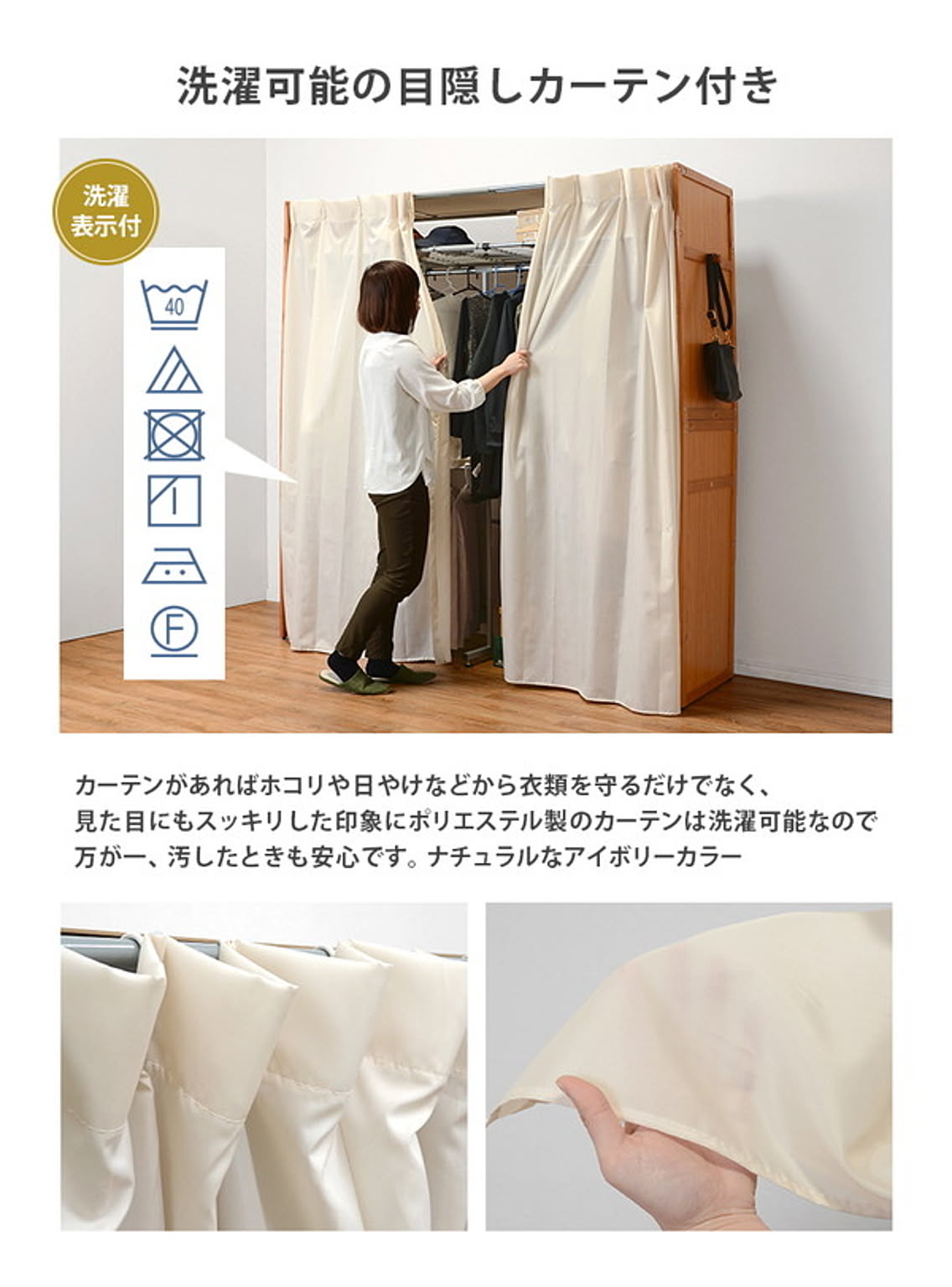 クローゼット・ワードローブ