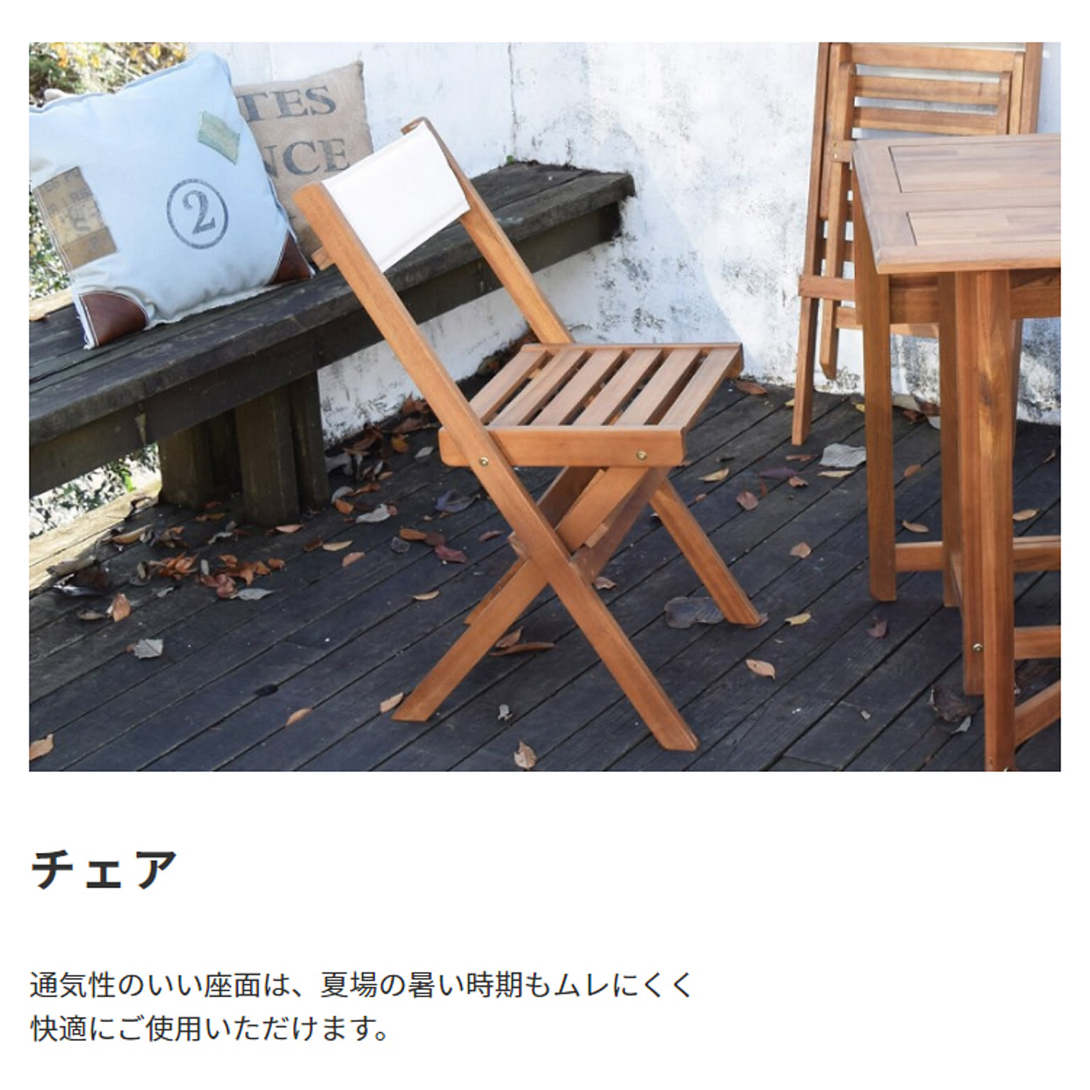 ダイニングテーブルセット