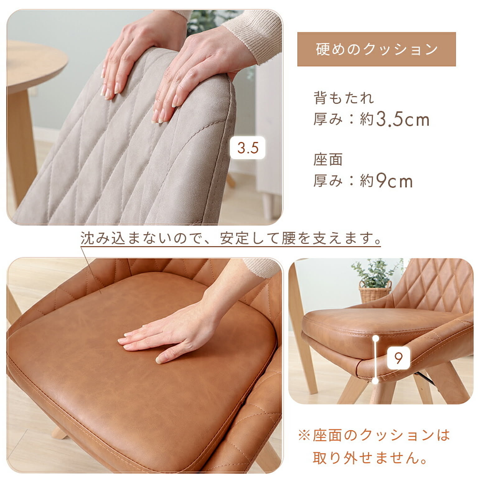 ダイニングチェア