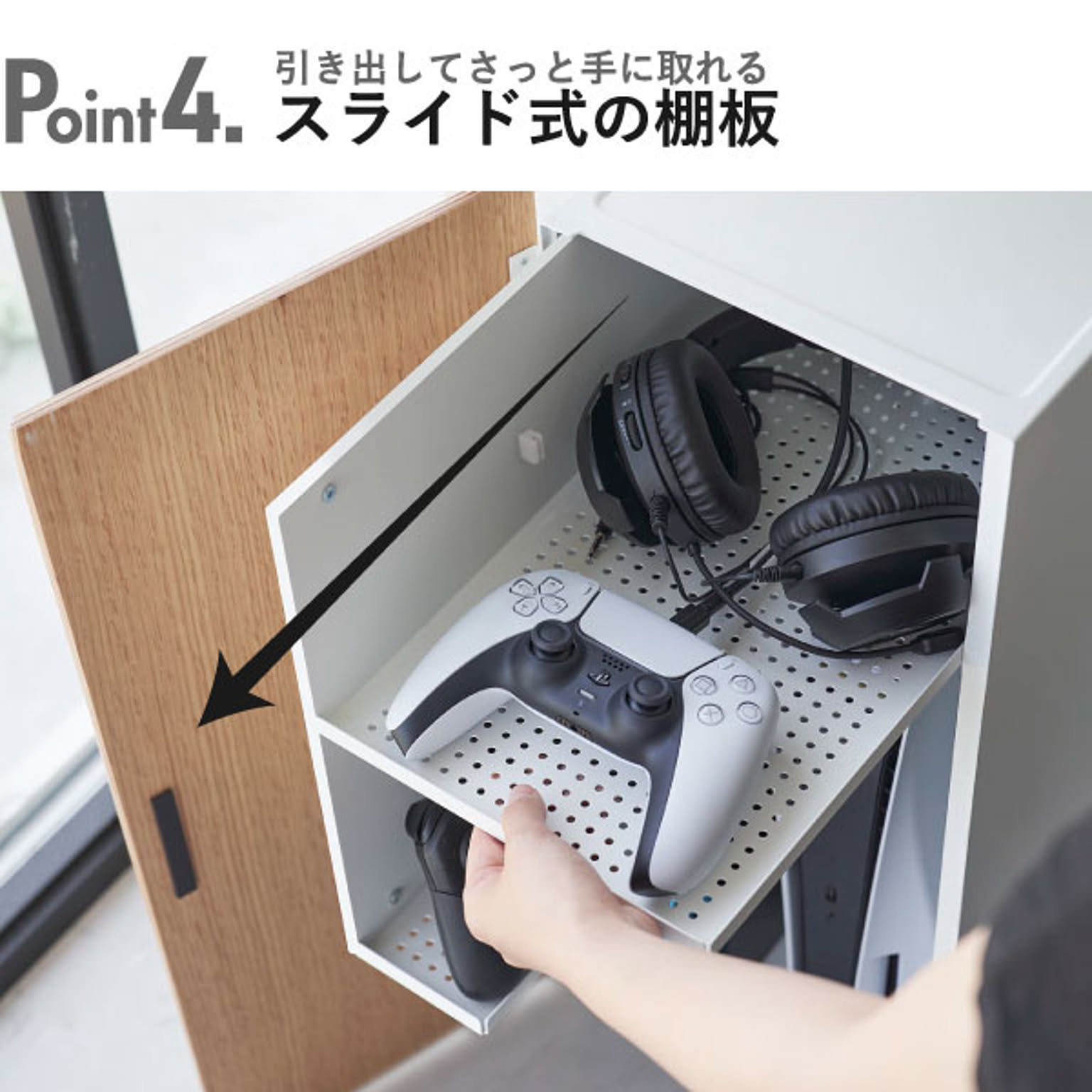 ゲーム機収納