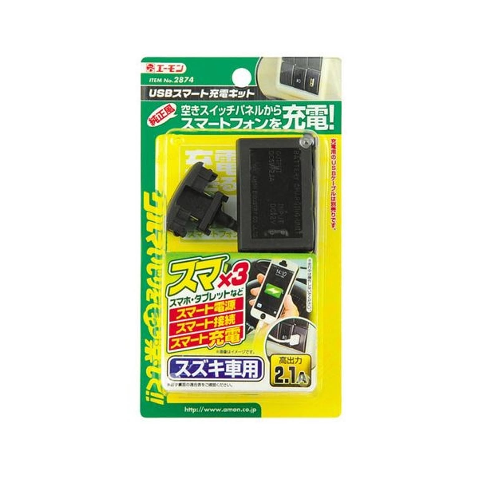 (まとめ) USBスマート充電キット(スズキ車用) 2874 ×2セット