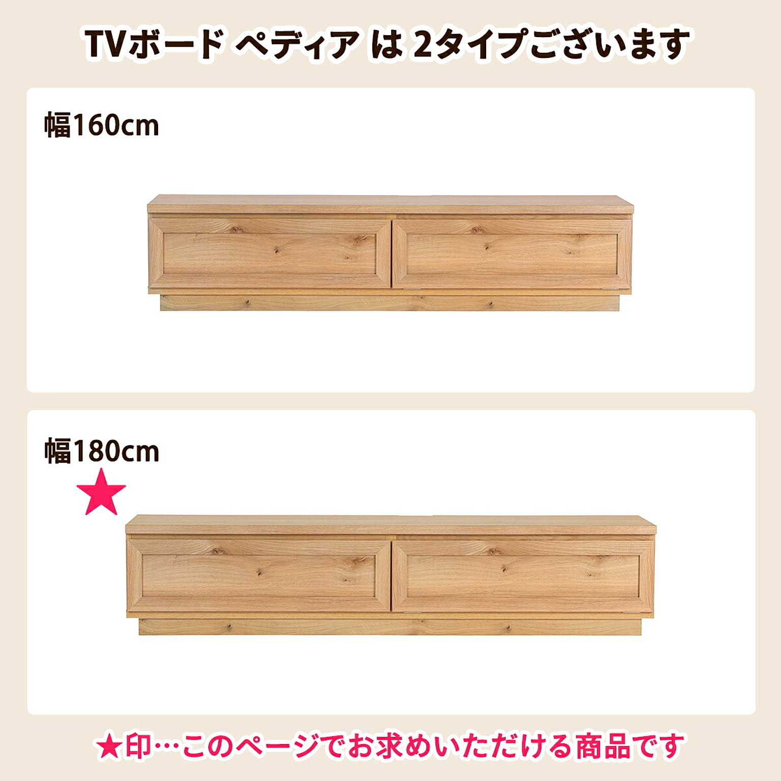 ロータイプテレビ台