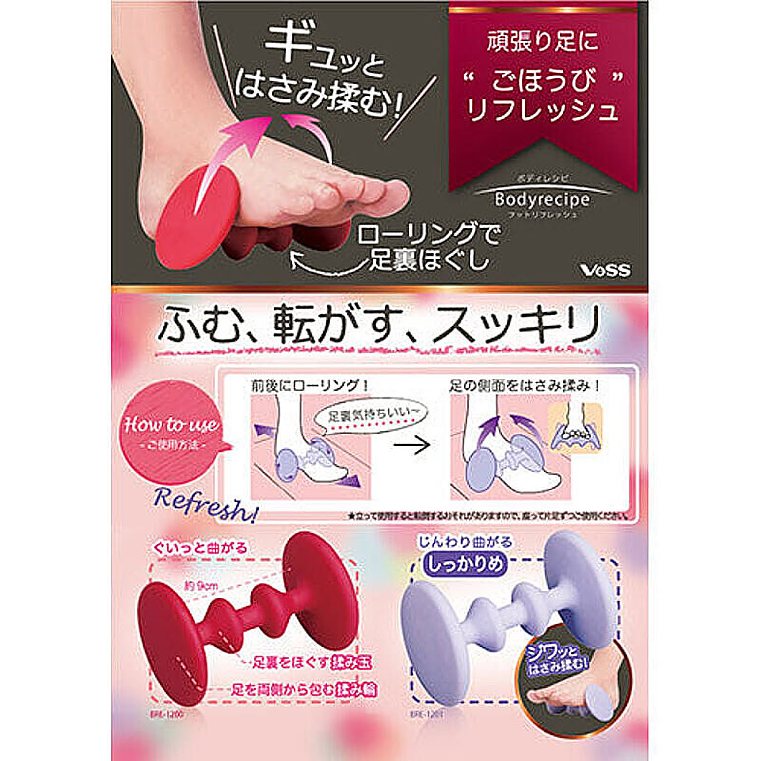 美容グッズ