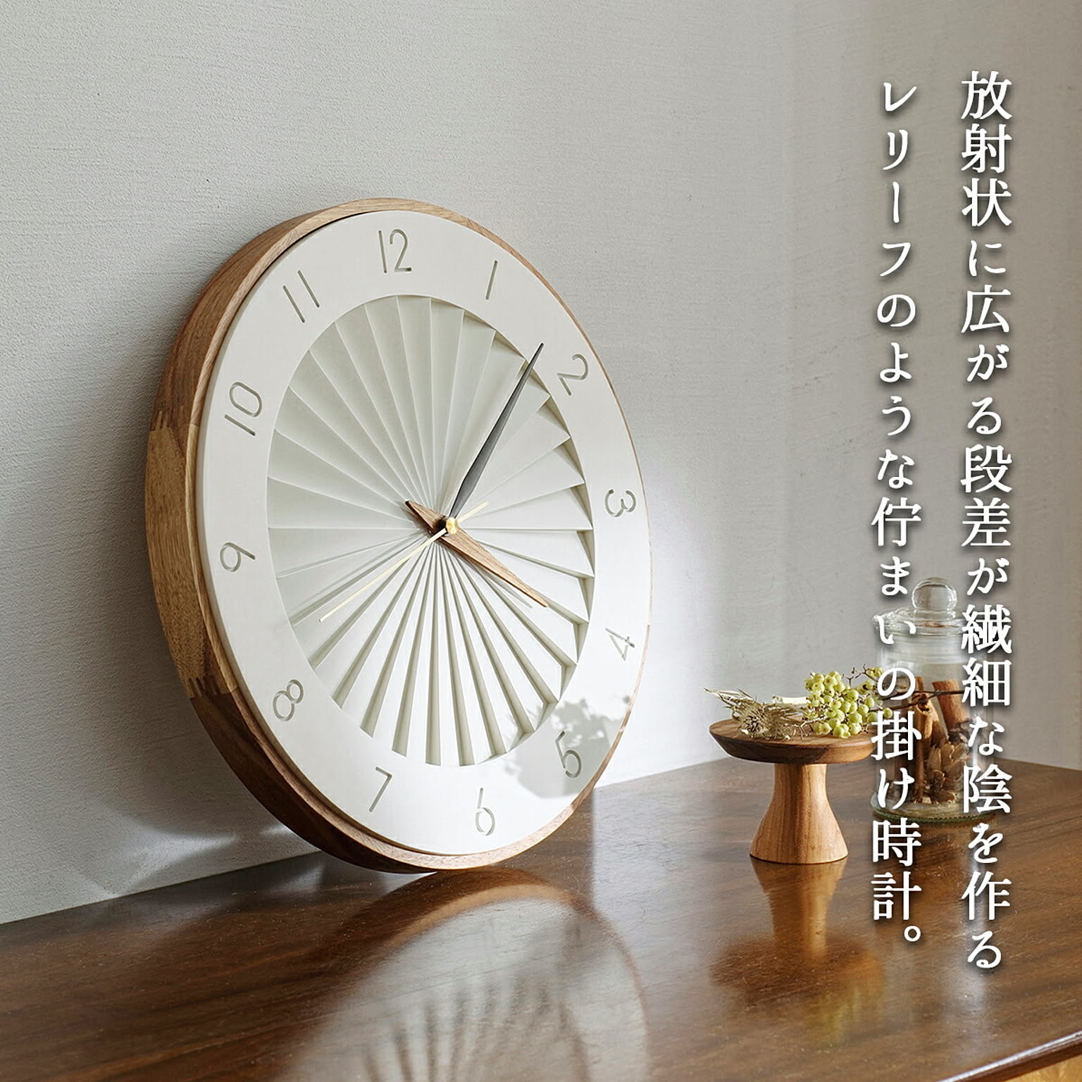 掛け時計