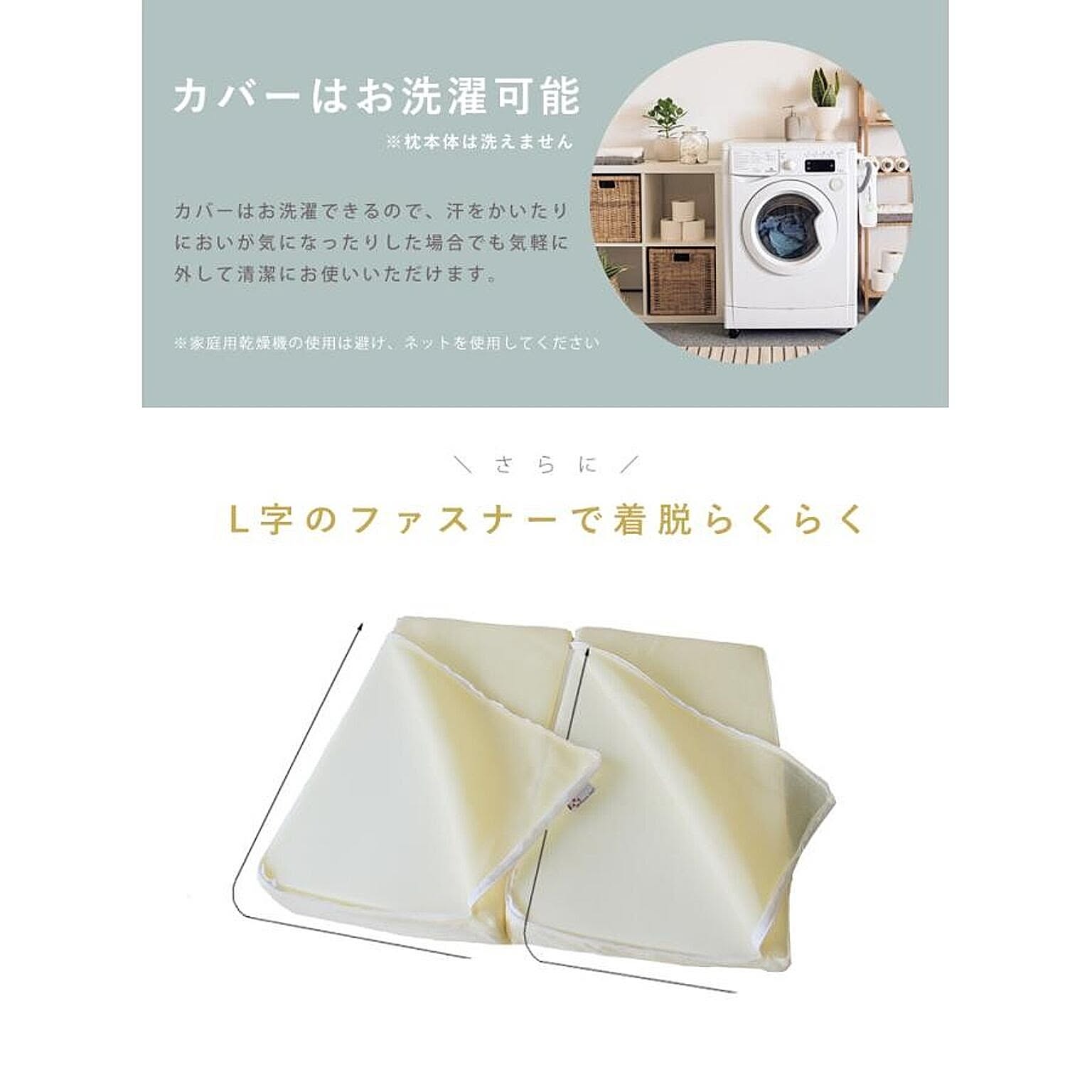 枕