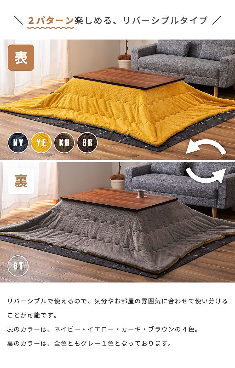 こたつ布団