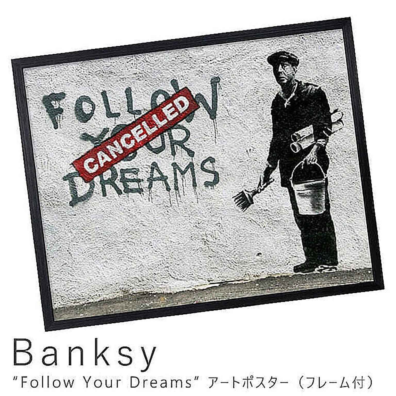 Banksy（バンクシー） Follow Your Dreams アートポスター（フレーム付き） m02100