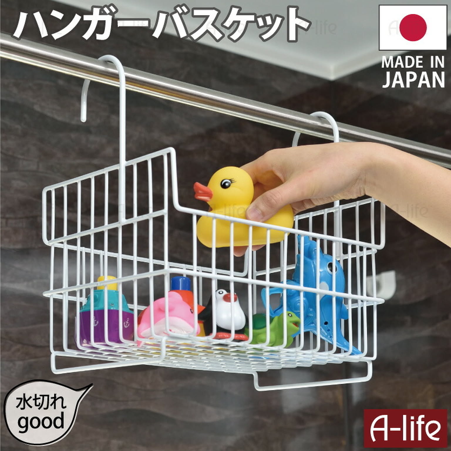 お風呂 おもちゃ 収納 バスケット ホワイト 日本製