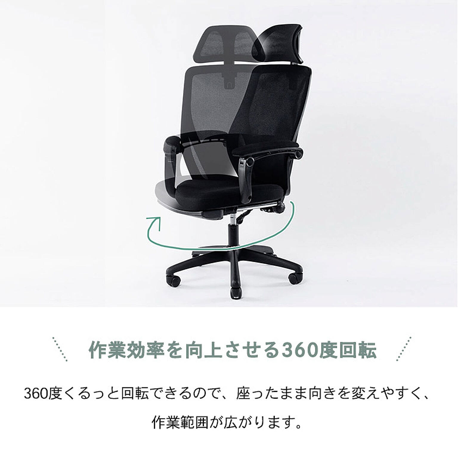 リクライニングチェア