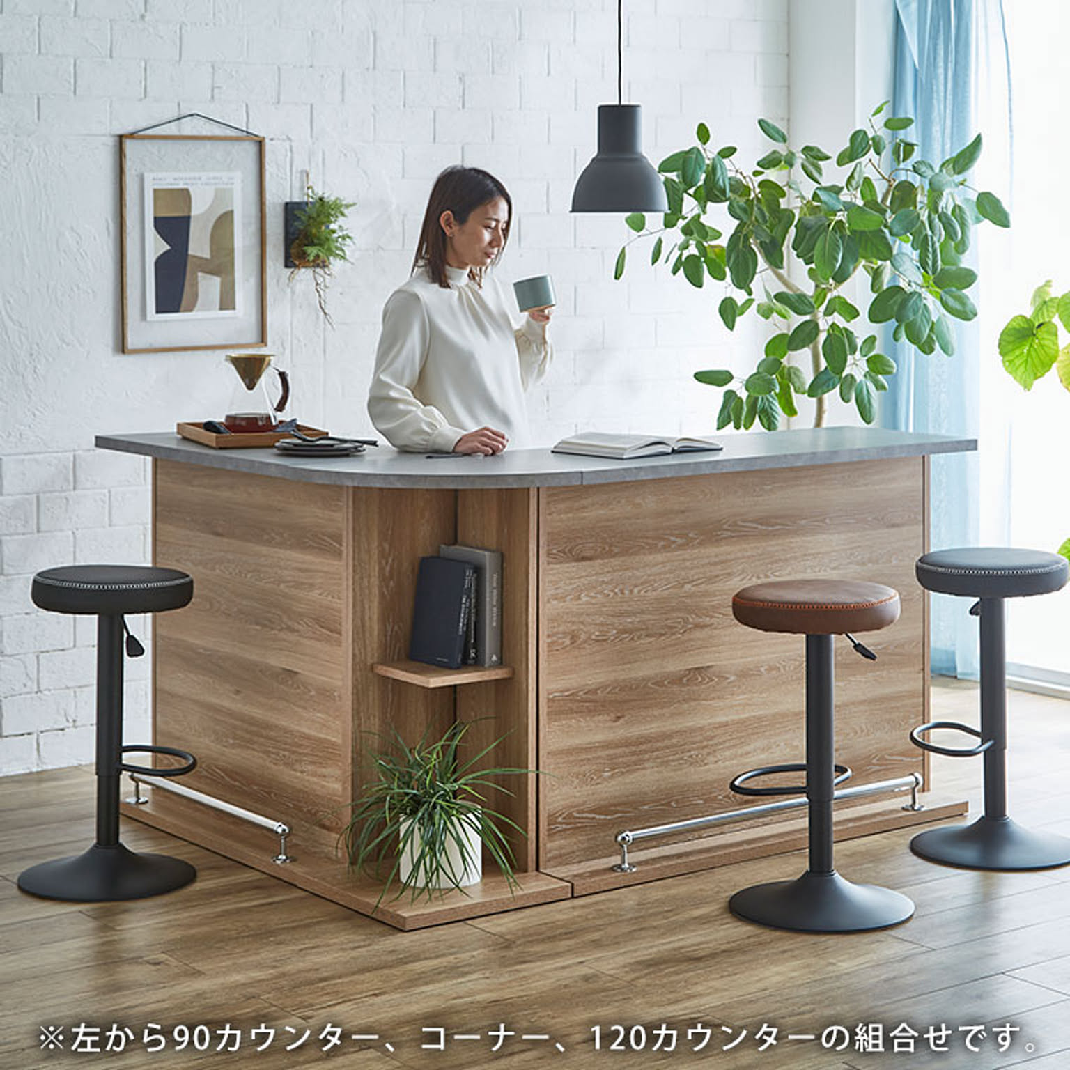 カウンターテーブル