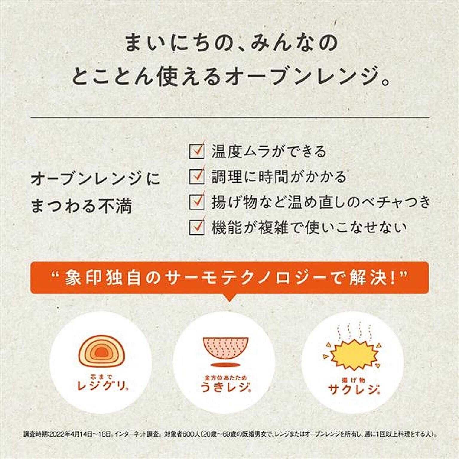 オーブンレンジ