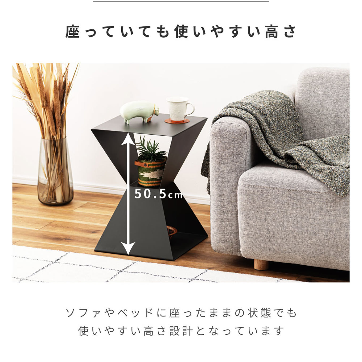 サイドテーブル・ナイトテーブル