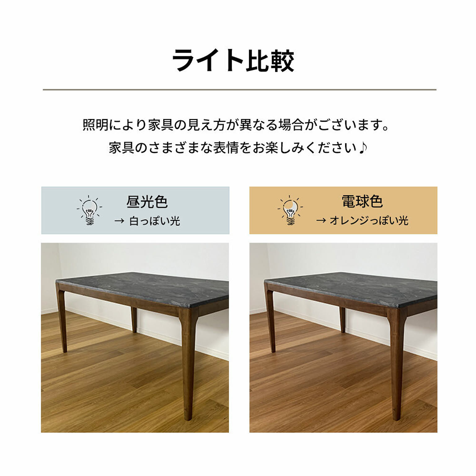 ダイニングテーブル