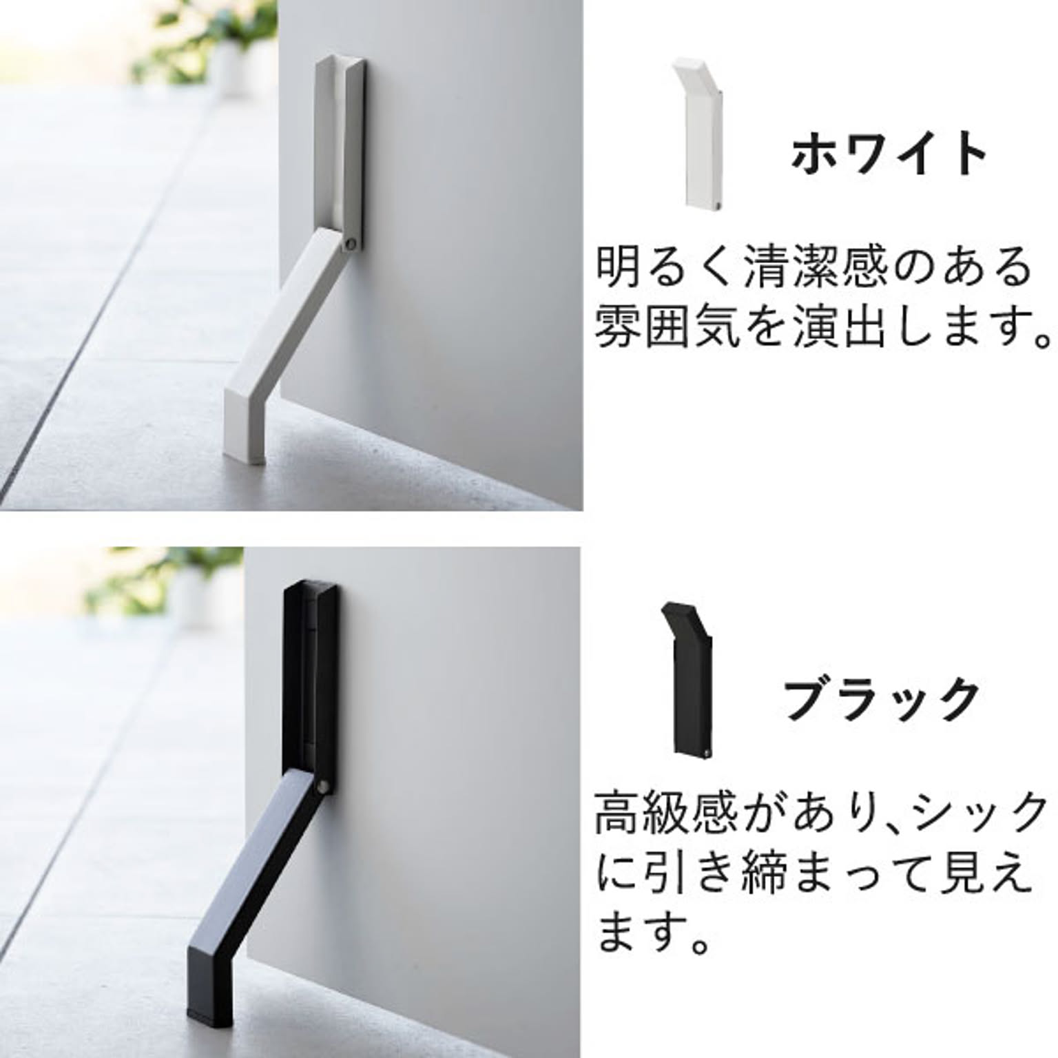ドアストッパー