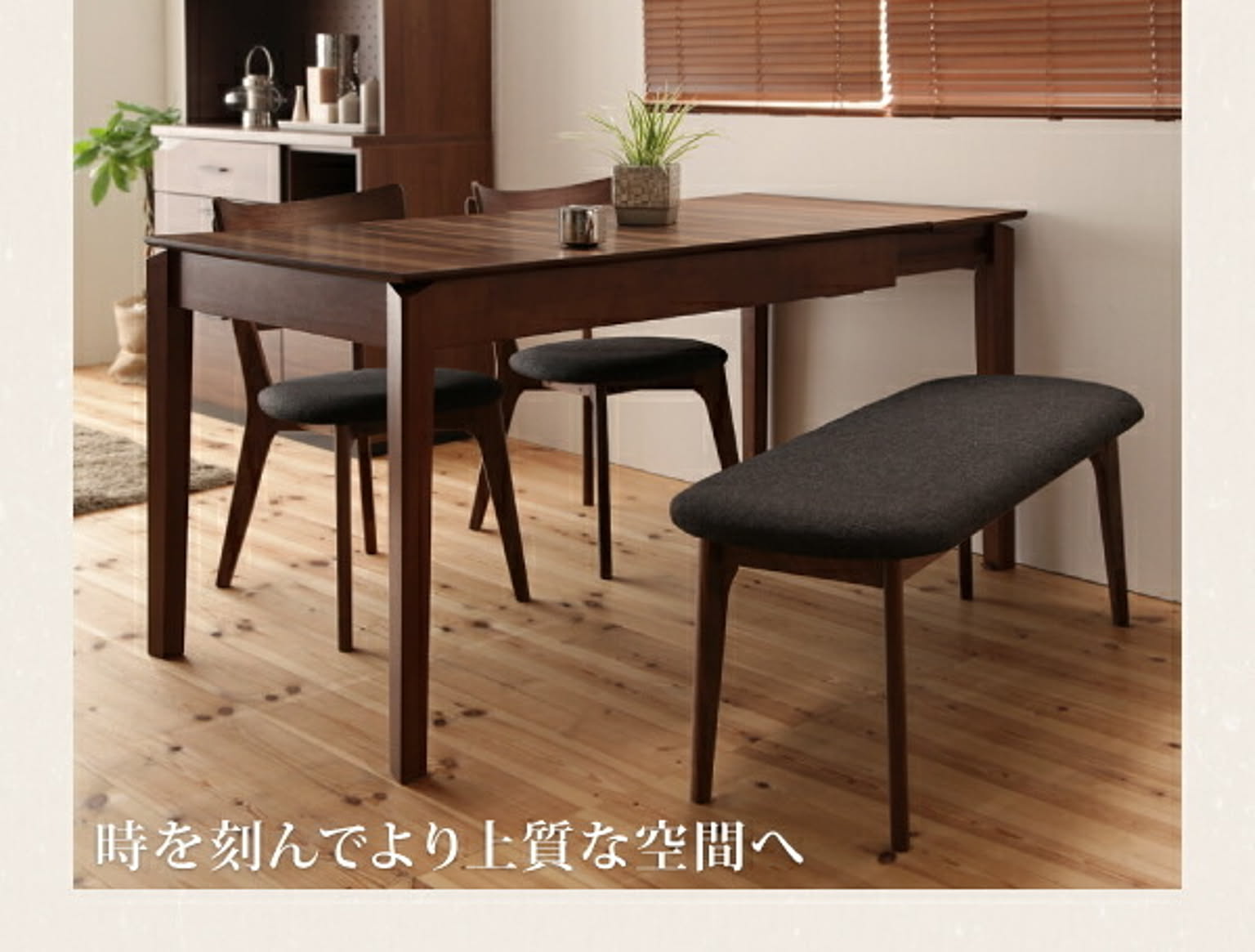 ダイニングテーブルセット