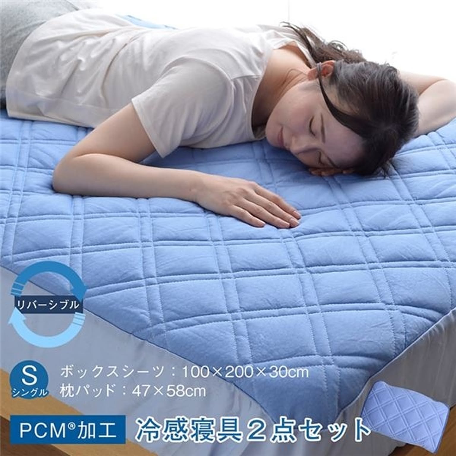 ひんやりマット