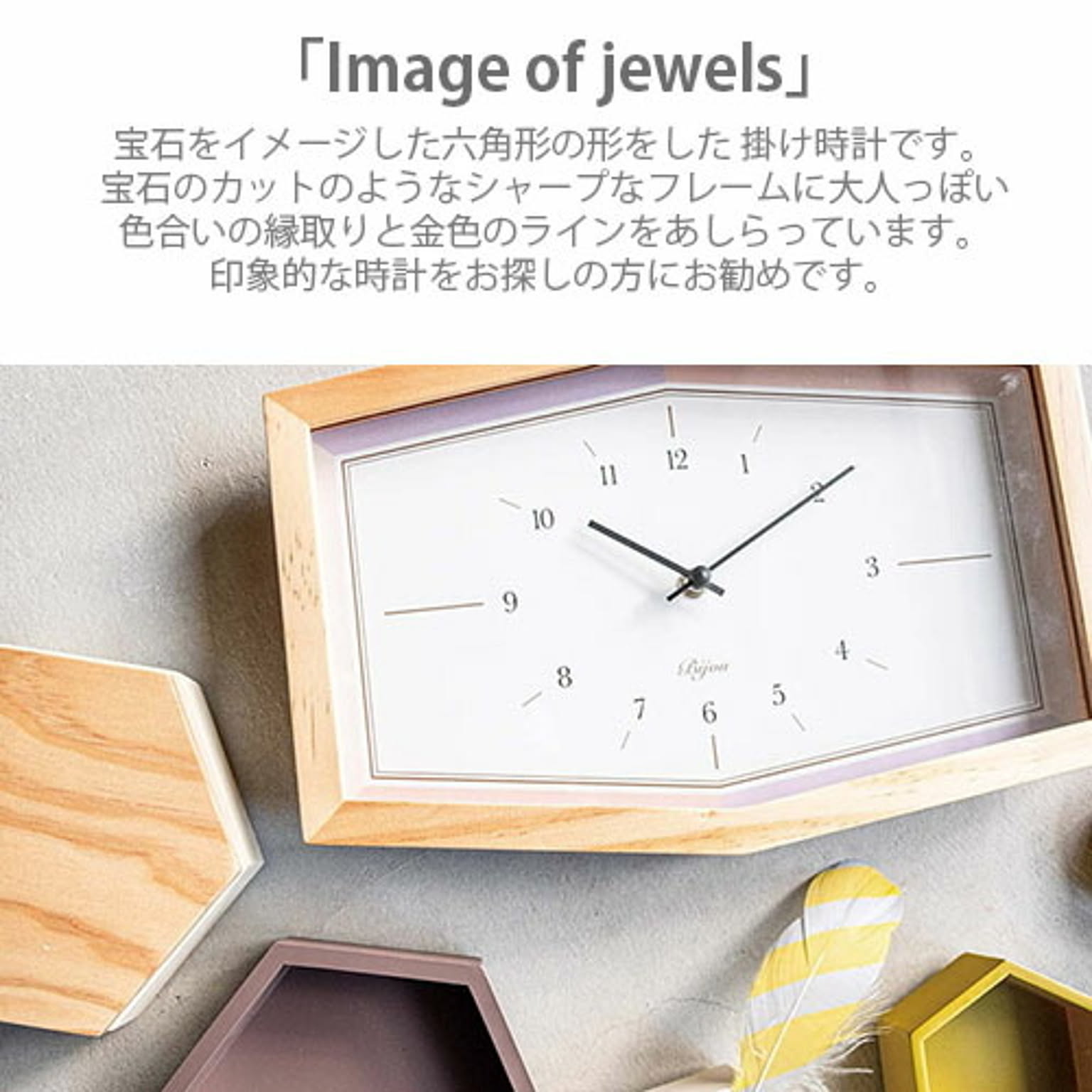 掛け時計