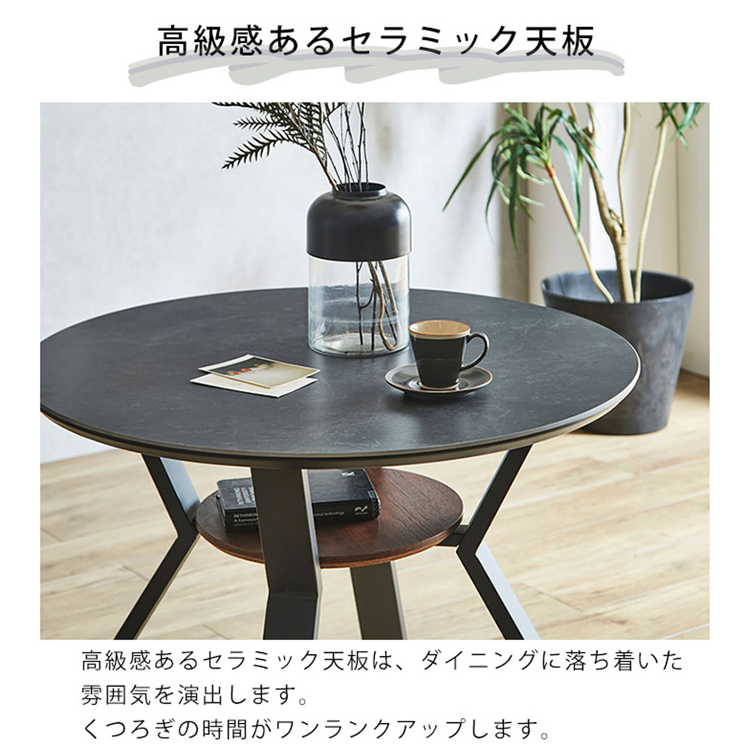 カフェテーブル・ティーテーブル