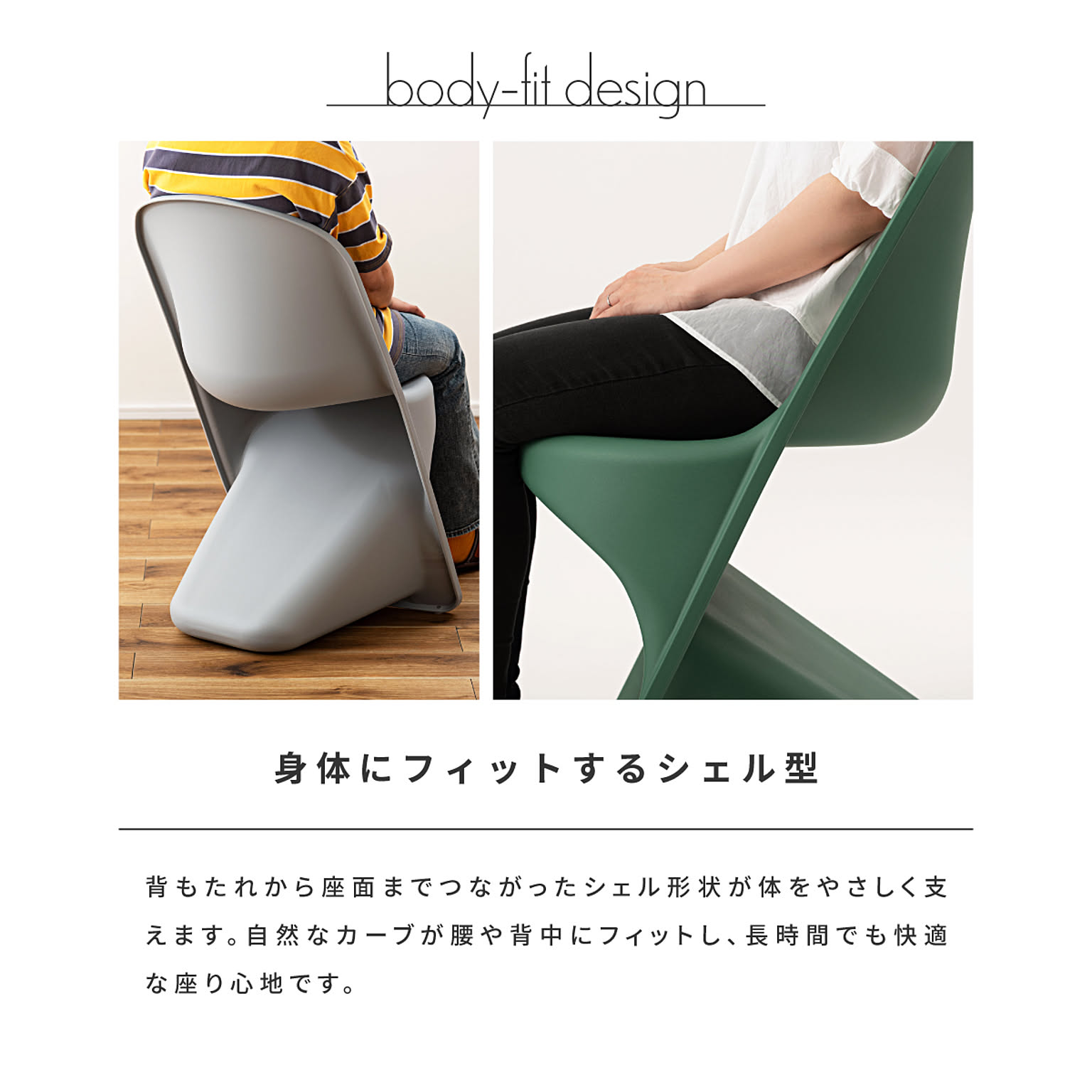 ダイニングチェア
