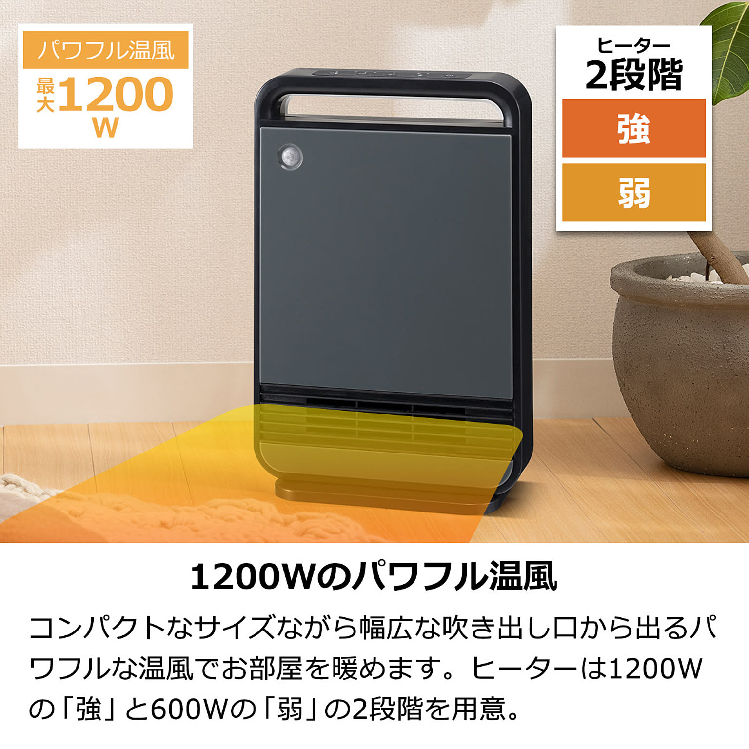 ヒーター