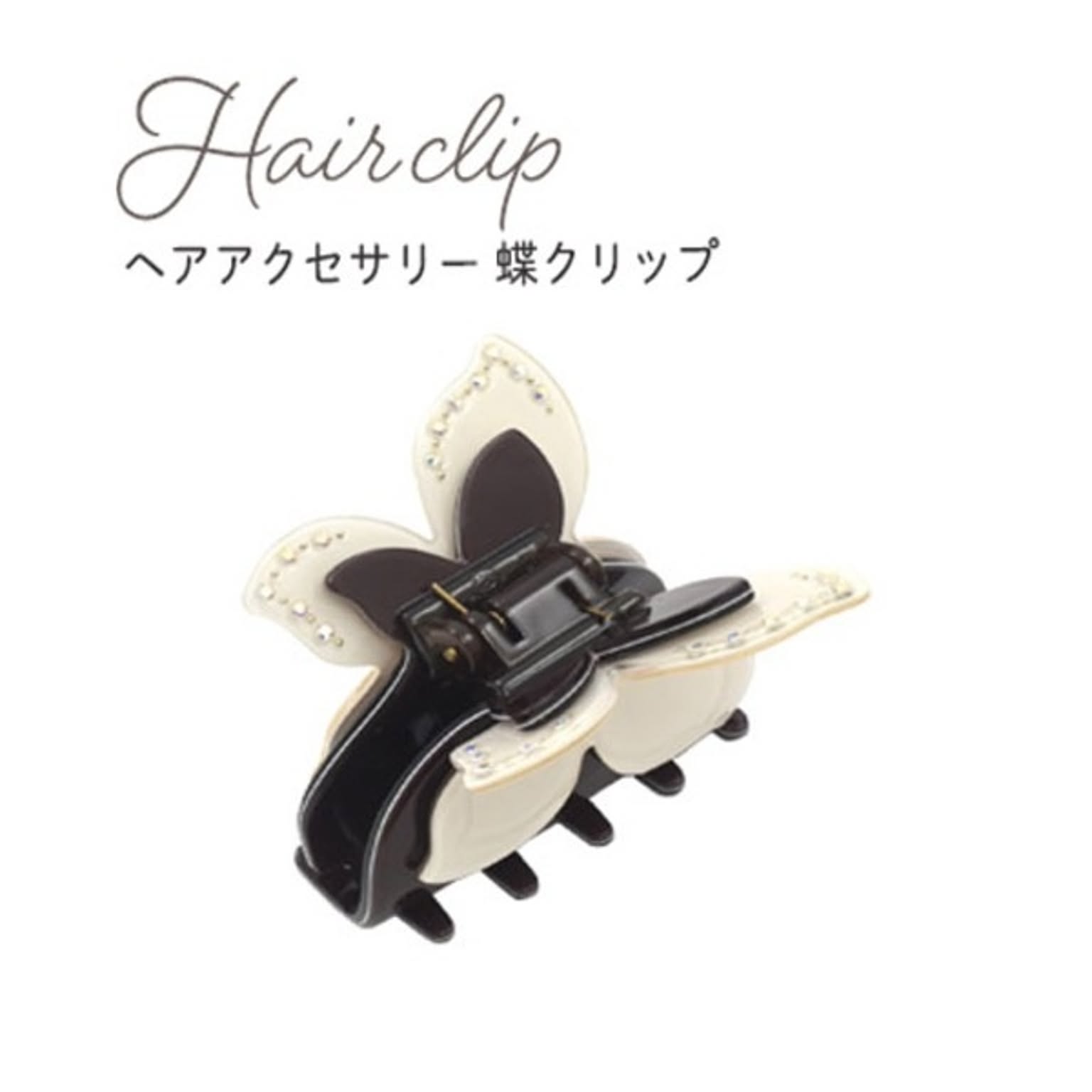 美容グッズ
