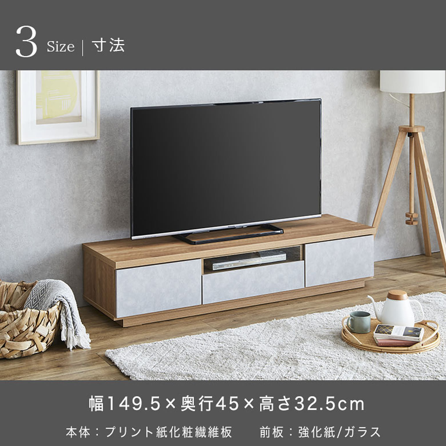 ロータイプテレビ台