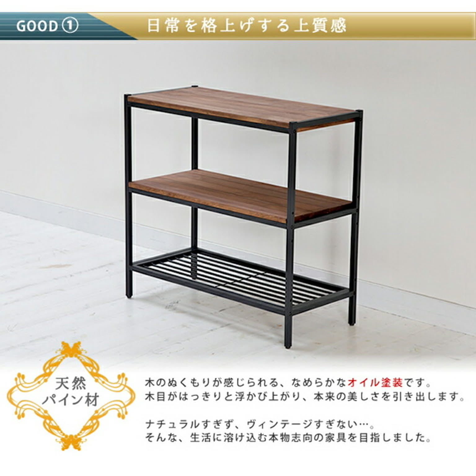 オープンラック