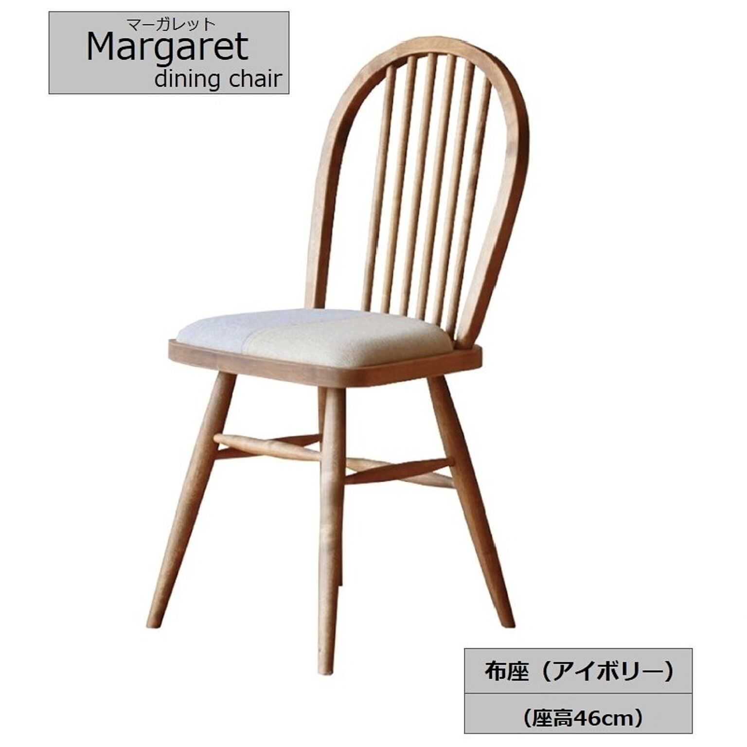 関家具 margaret マーガレット チェア / 【 nora. 】ノラ