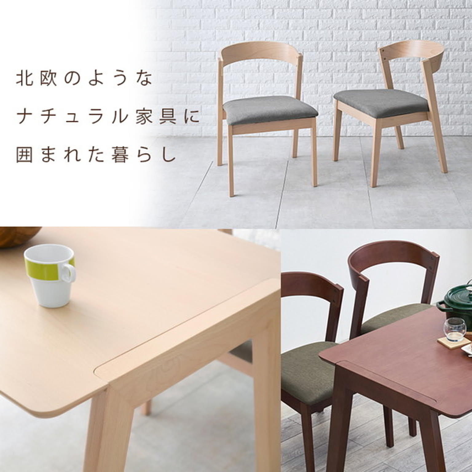 ダイニングテーブルセット