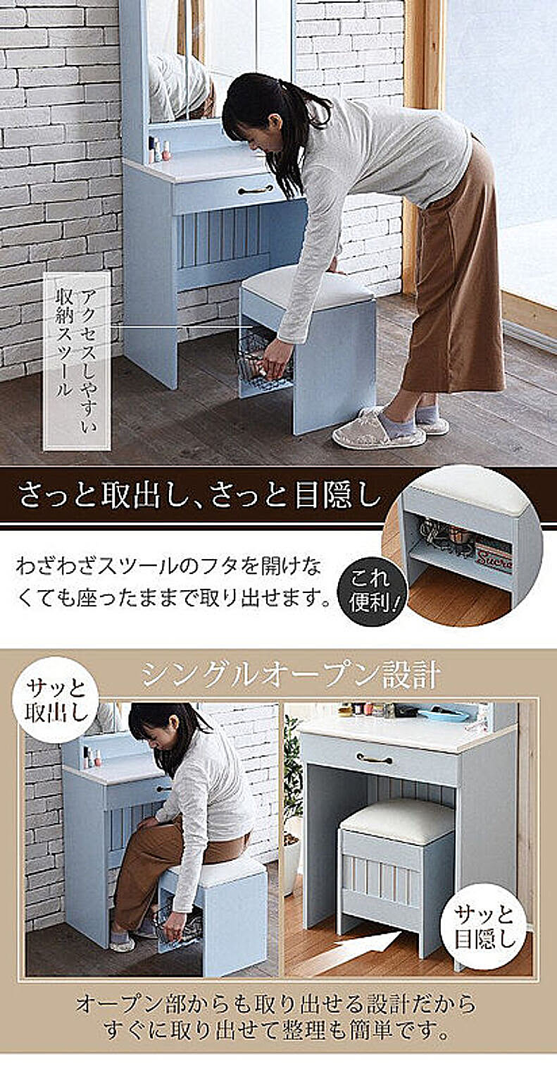 ドレッサー・鏡台