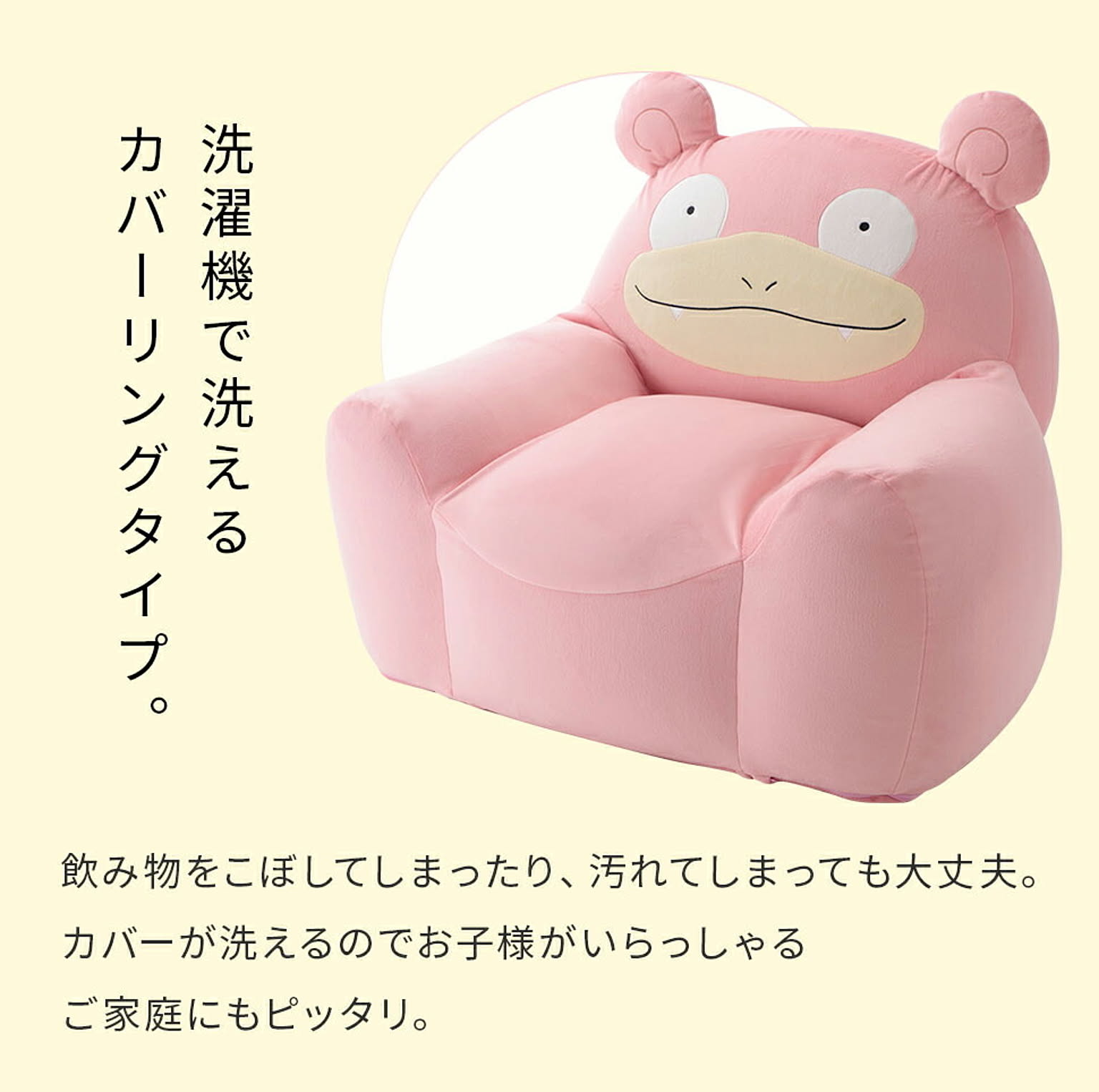 ビーズクッション・カバー