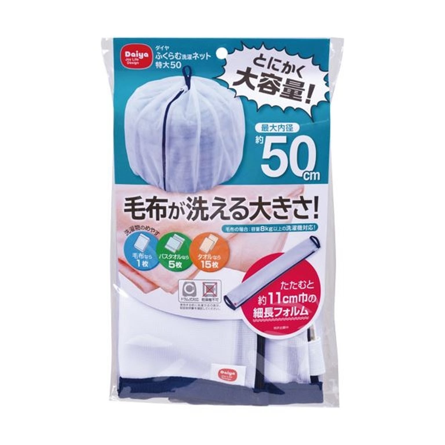 洗濯ネット
