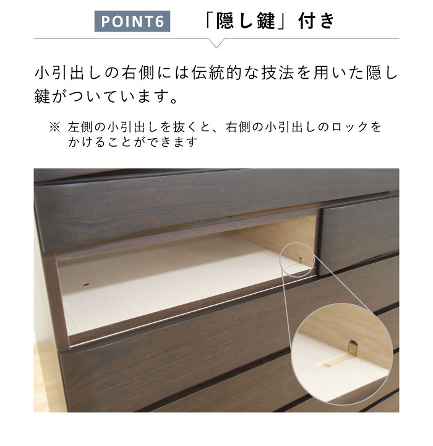 タンス・チェスト