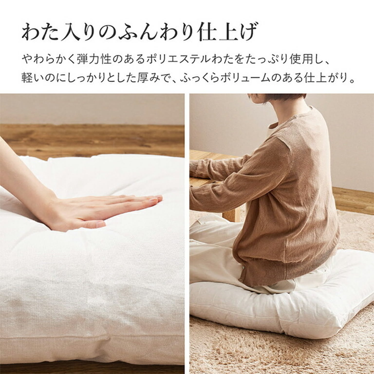 クッション