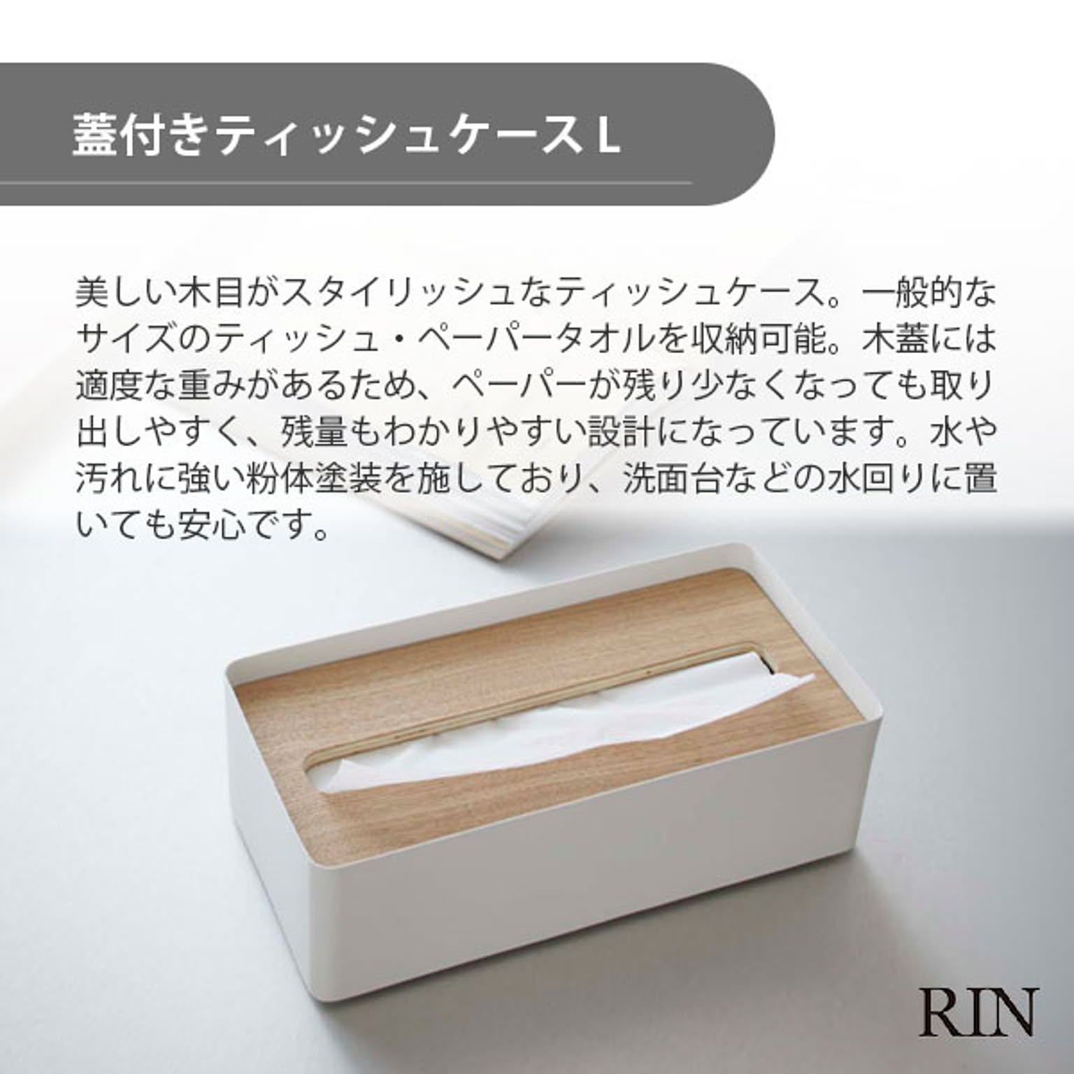 ティッシュケース