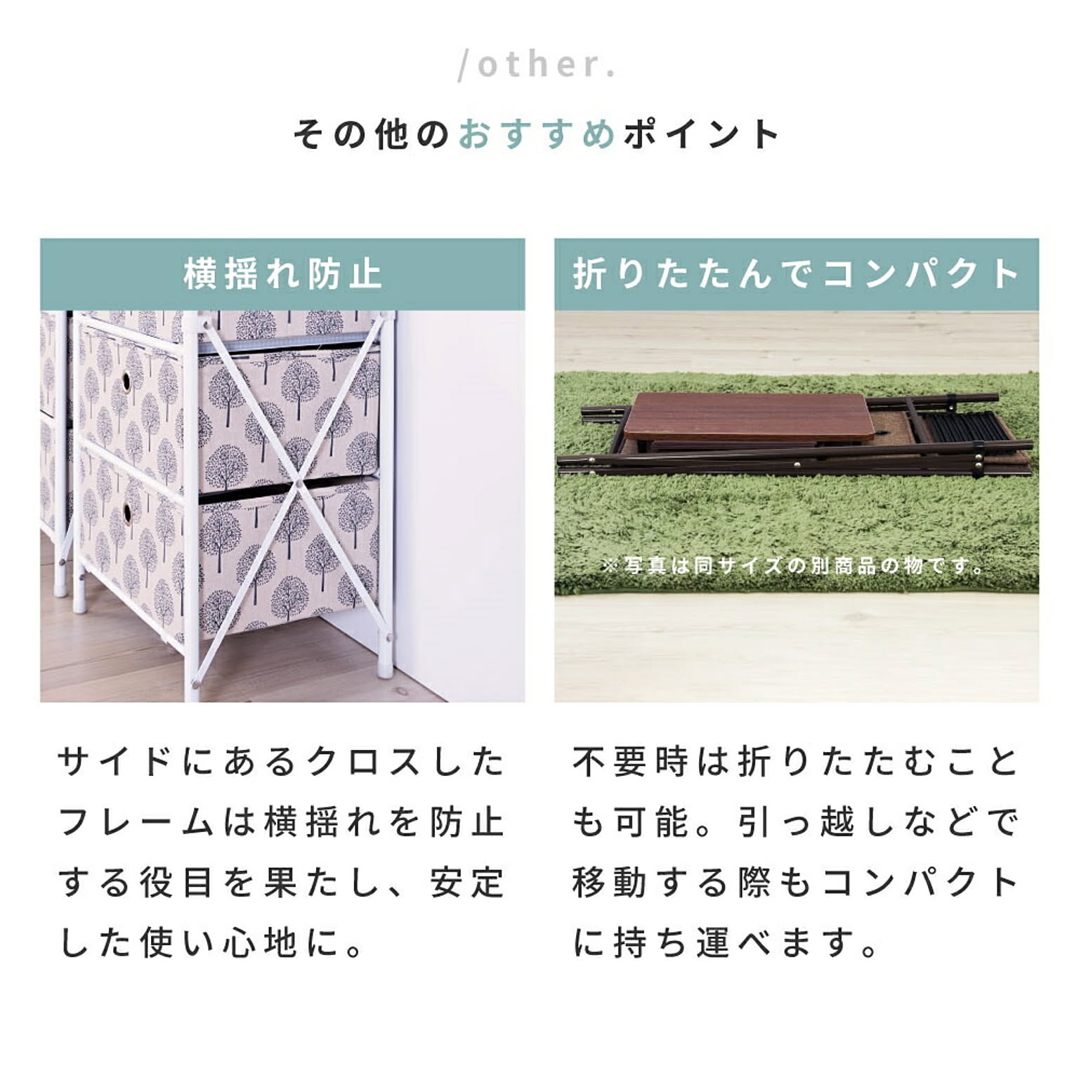 タンス・チェスト