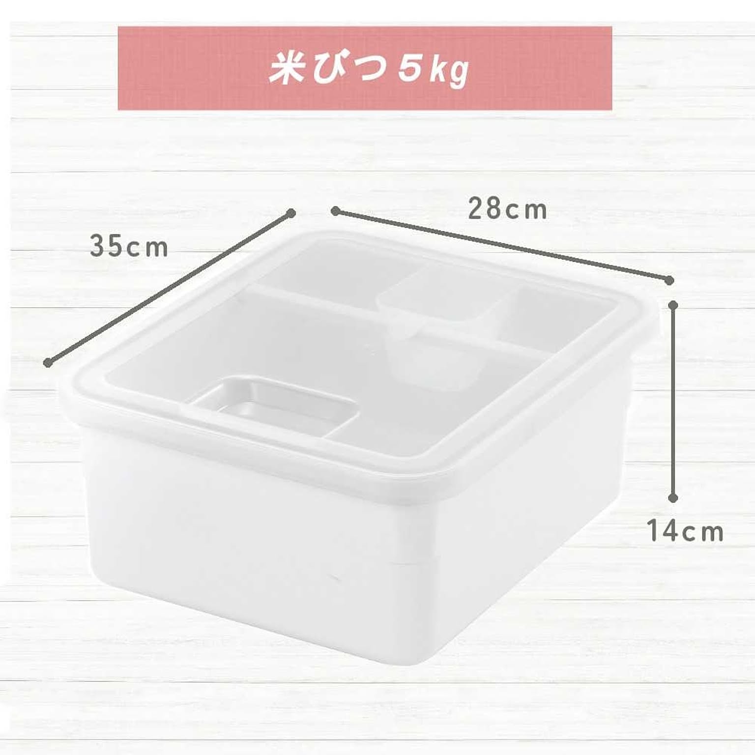 米びつ