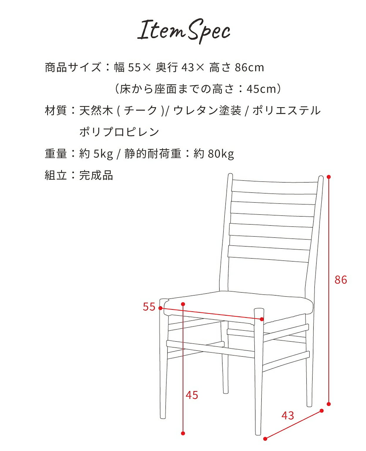 ダイニングチェア