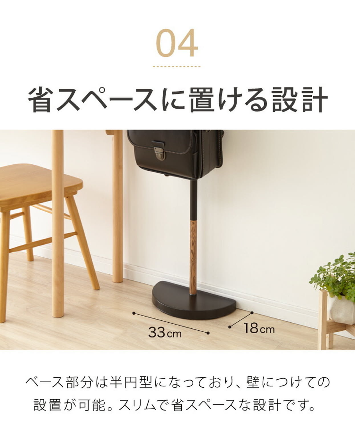 ランドセルラック
