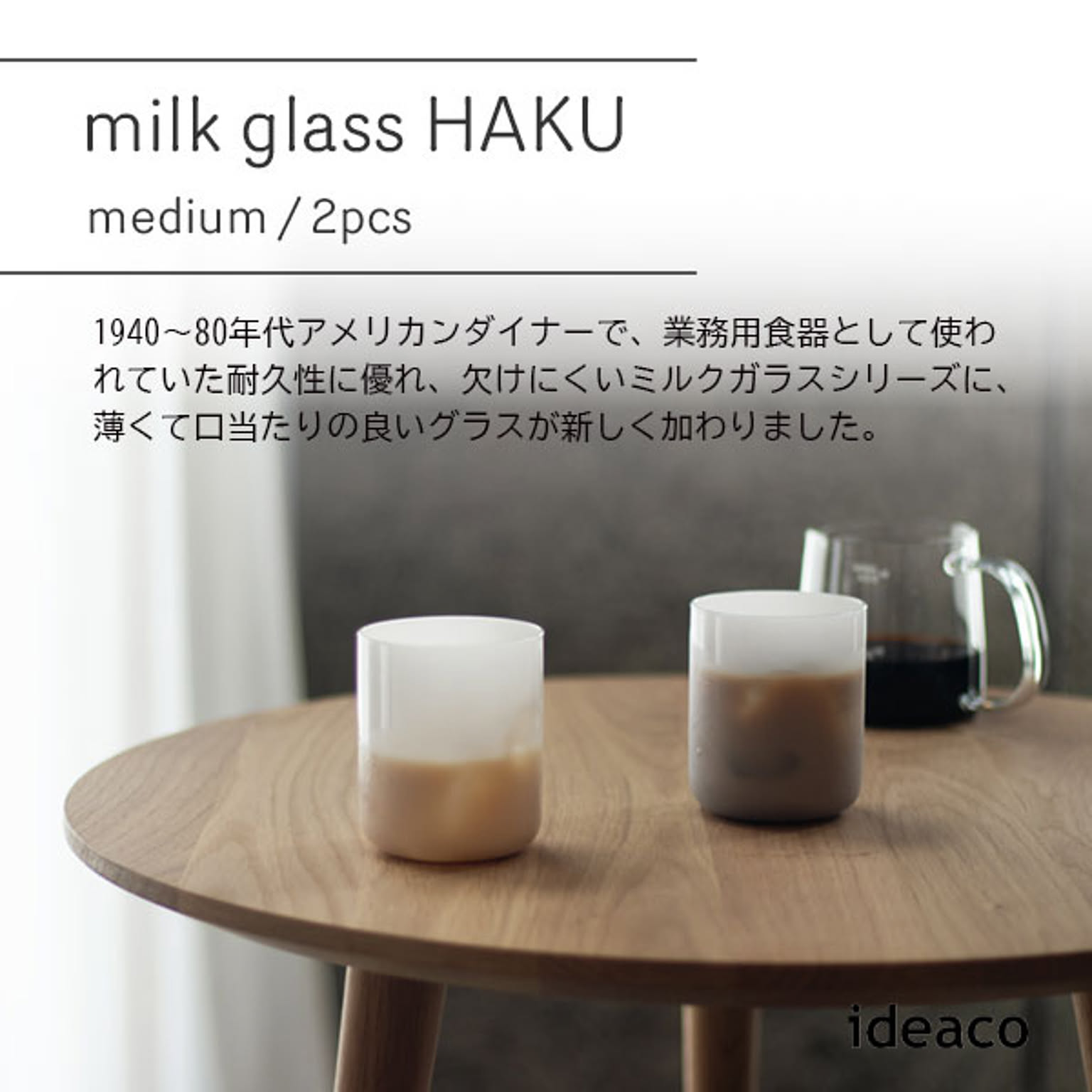 グラス