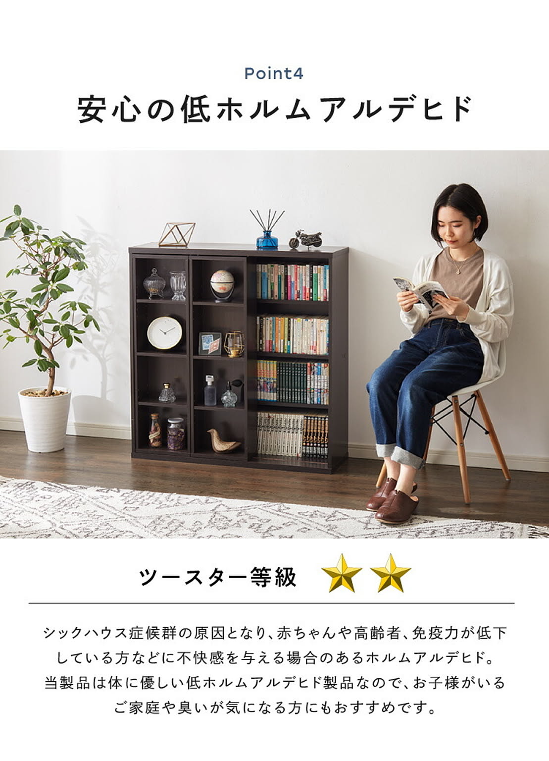 ブックシェルフ・本棚